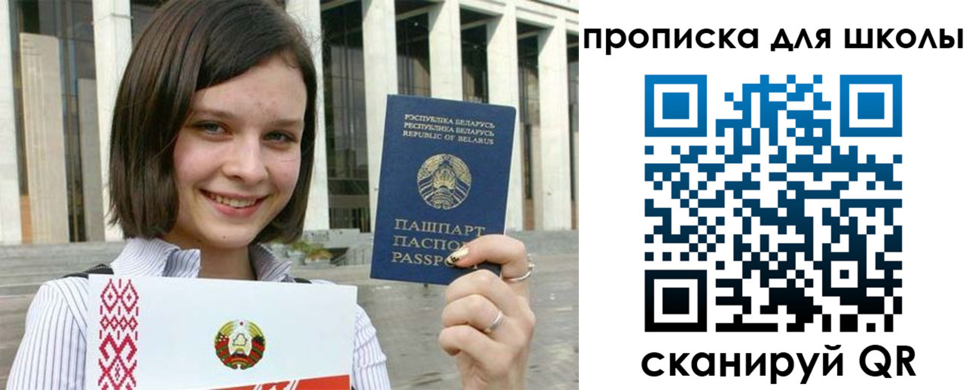 регистрация для школы в Полярном