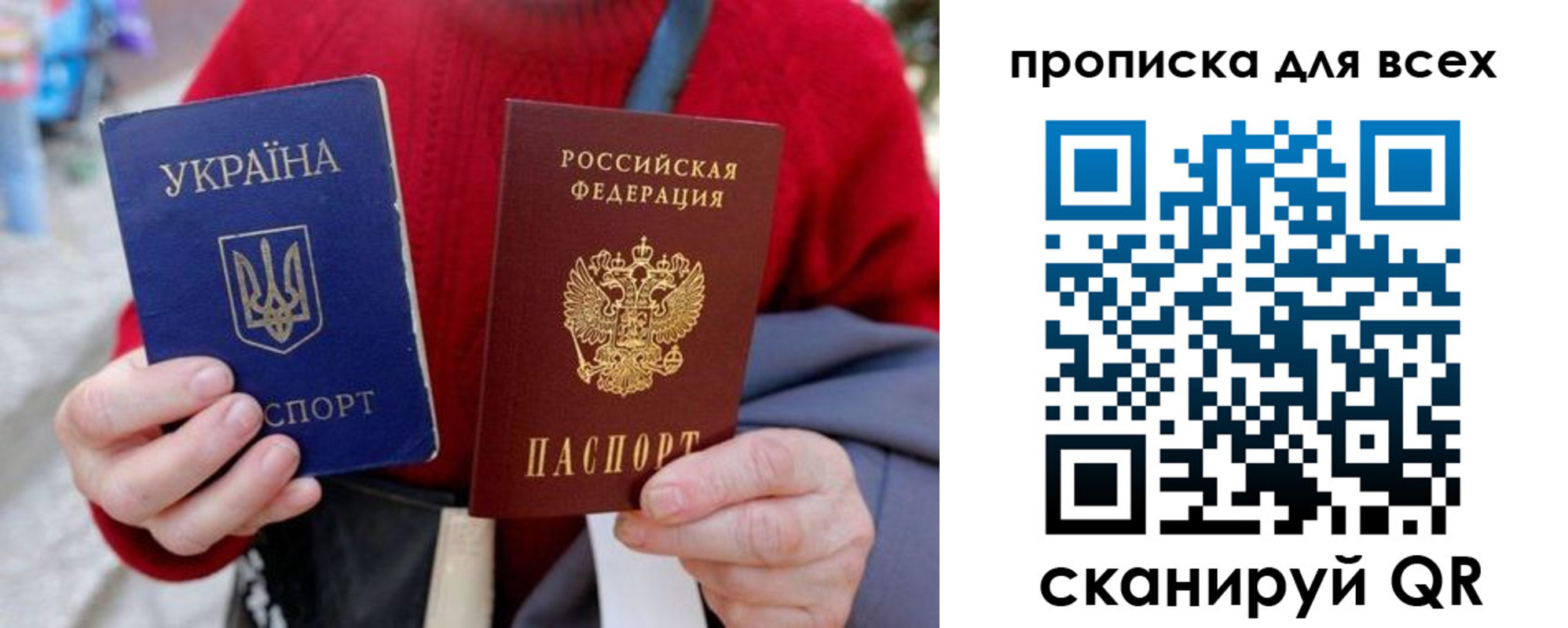 прописка поиск в Полярном