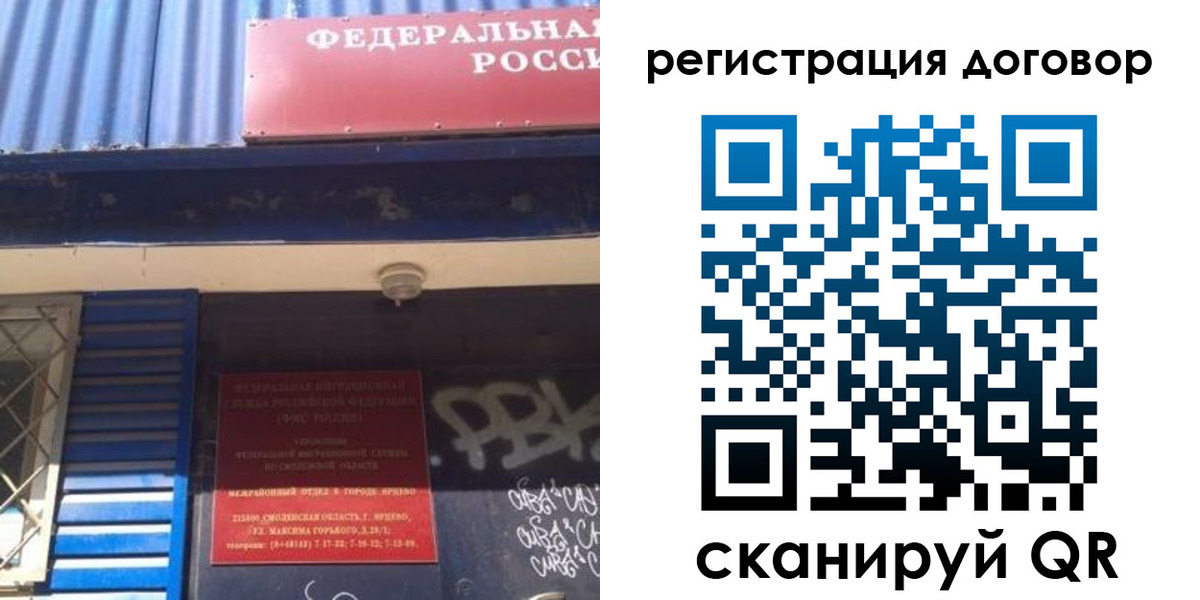временная регистрация поиск в Полярном