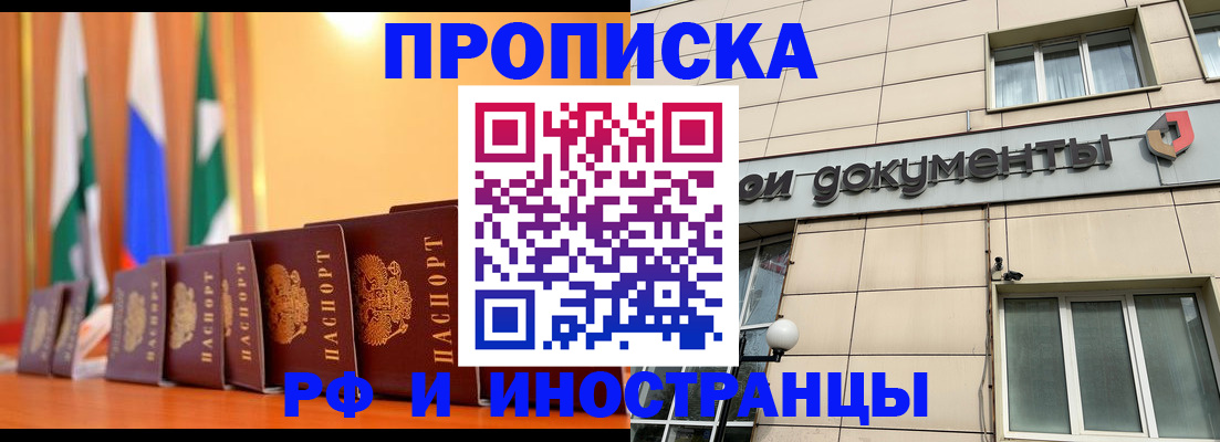 прописка ребенка в Полярном
