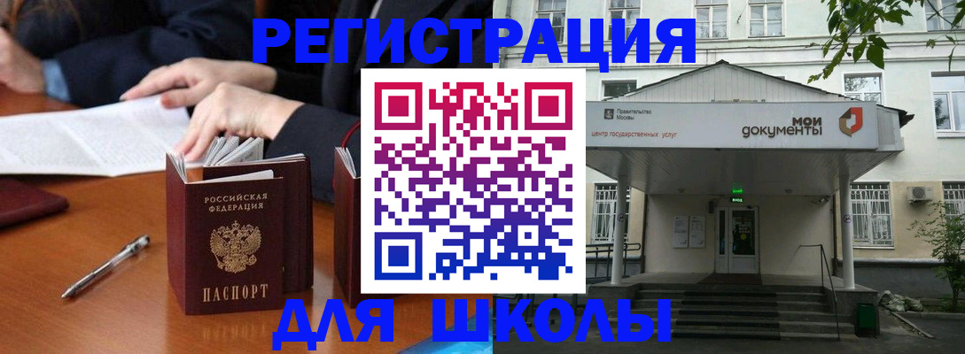 временная прописка в Полярном