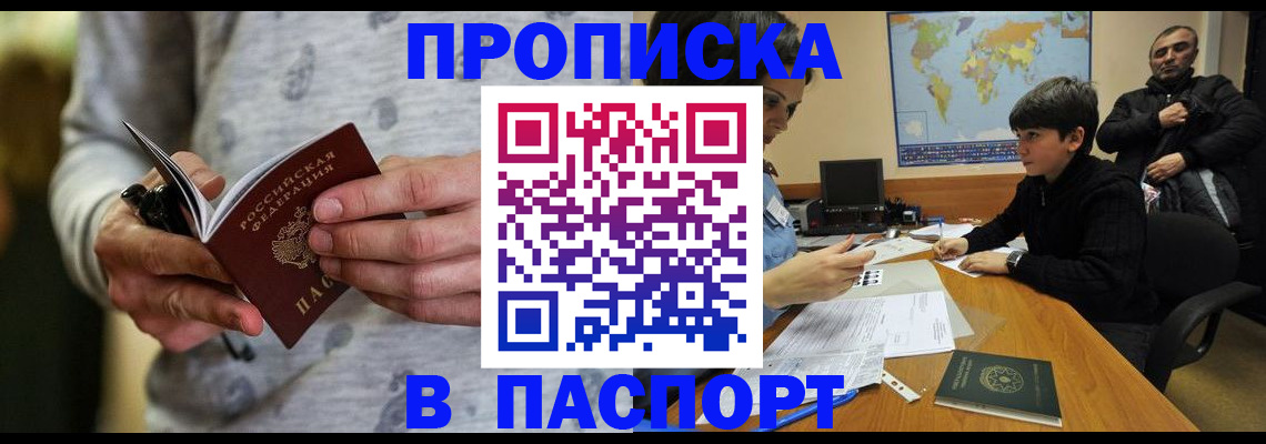 где прописаться в Полярном