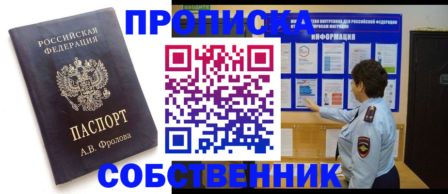 найти адрес прописки в Полярном