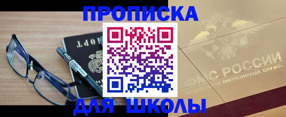 прописка поиск в Полярном