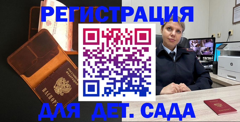 временная прописка в Полярном