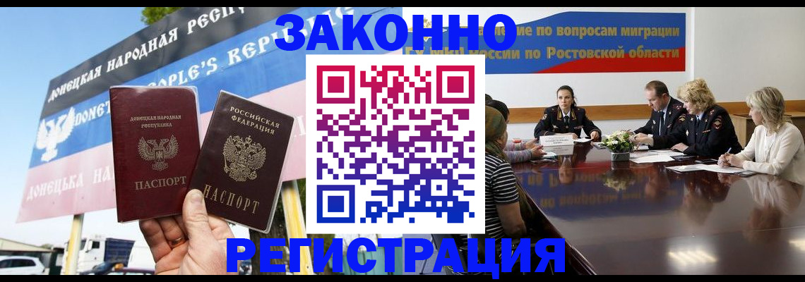 прописка 2025 в Полярном